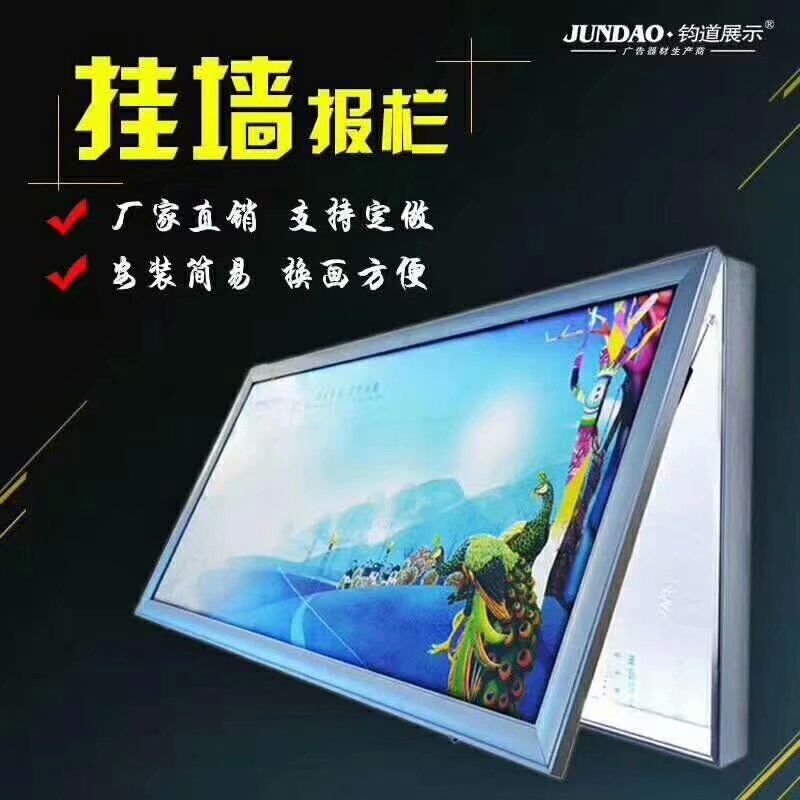 优质宣传栏，开启式公示栏