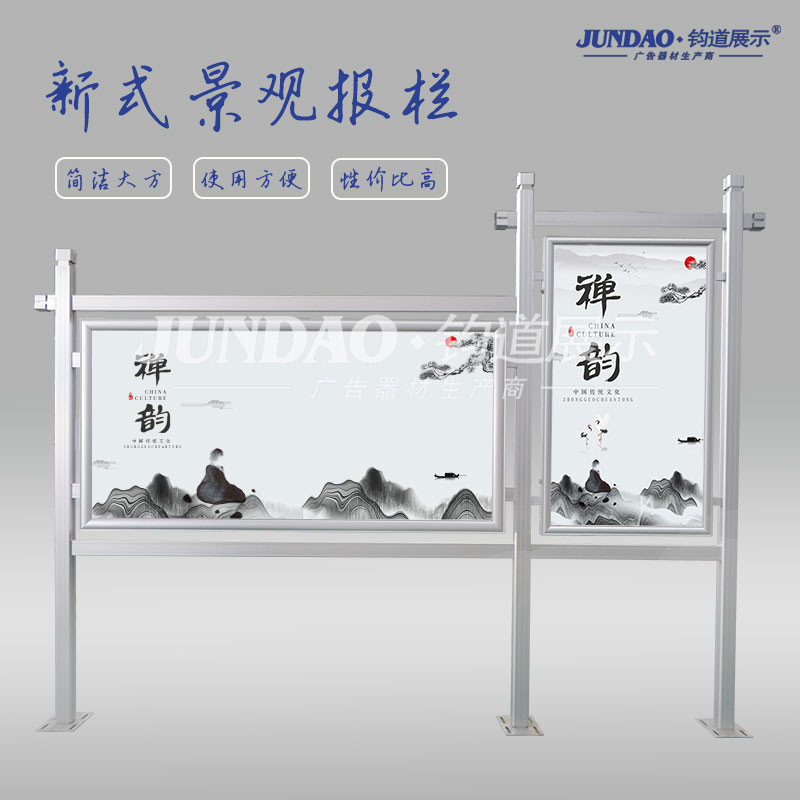宣传栏,展示栏
