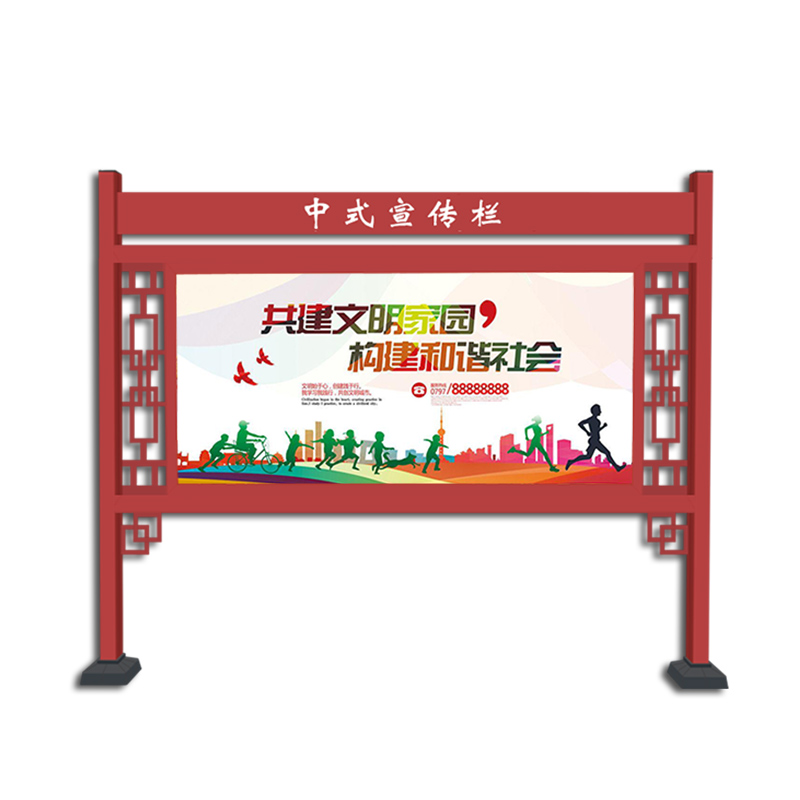 带眉头宣传栏,广告宣传栏