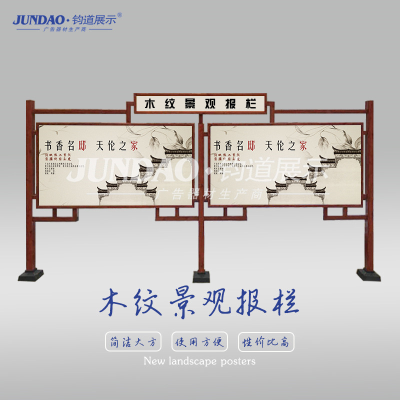 宣传栏,报栏