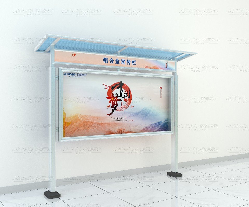 宣传栏,展示栏