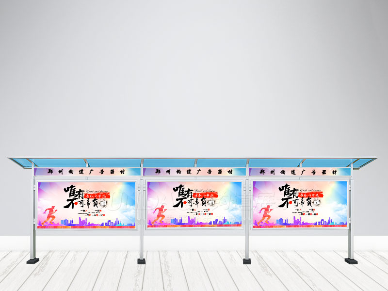 宣传栏,广告栏