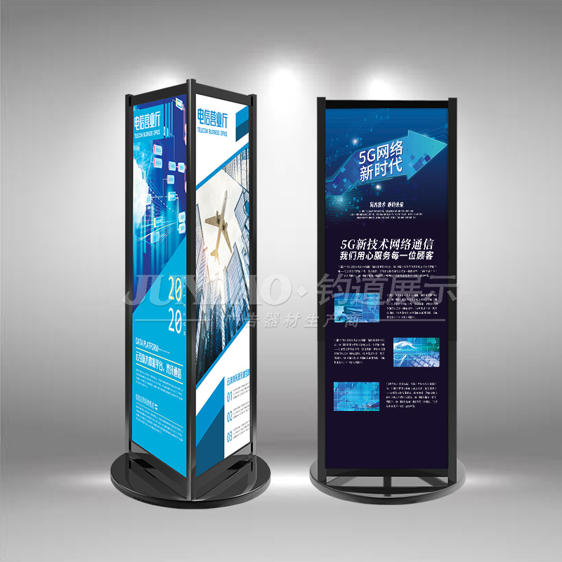 海报架，展示架