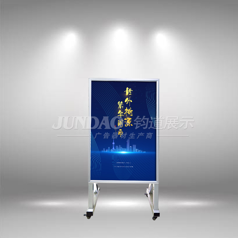 海报架，展示架