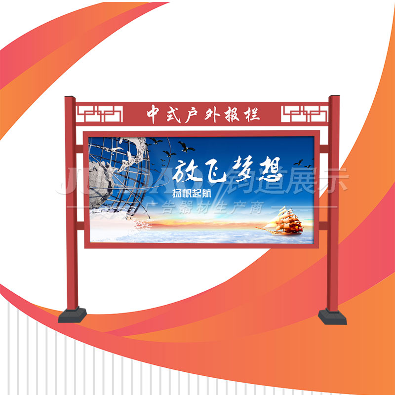 挂墙报栏，中式宣传栏