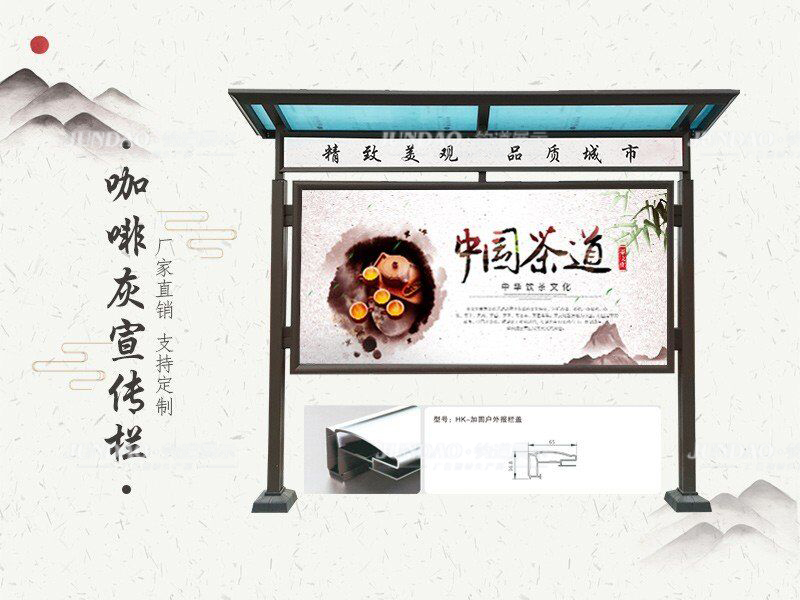 新中式宣传栏，展示栏