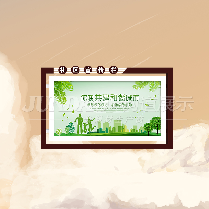 宣传栏，展示栏