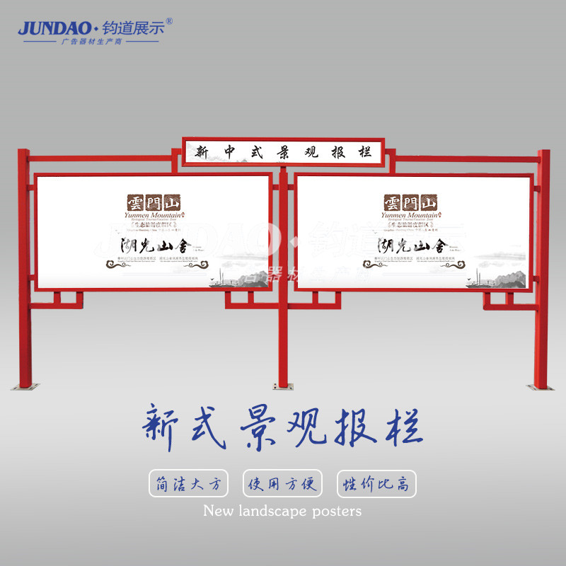 挂墙宣传栏，移动公示栏