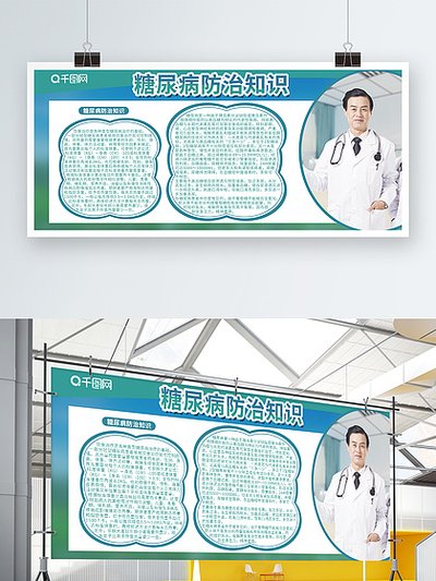 医院宣传栏 医院宣传栏